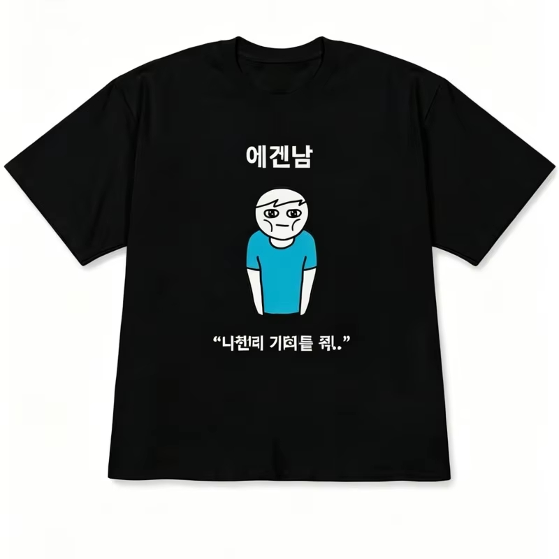 Funny Ugly Princess & Quirky F - Korean Men Lifestyle recension och pris